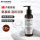 依蔻庭（ECOOKING）丹麥進口凈膚潔顏露氨基酸洗面奶保濕溫和潔面乳深層清潔男女士 1瓶