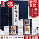 【可選】三國(guó)演義連環(huán)畫 藍(lán)函盒裝 老版懷舊珍藏版藍(lán)皮四大名著全套小人書收藏 中國(guó)傳統(tǒng)繪本經(jīng)典兒童故事漫畫課外讀物 上海人民美術(shù)出版社 三國(guó)演義