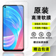 OPPOOPPOA72原廠(chǎng)高清軟膜手感順滑手機膜a72原裝透明防刮塑料保護貼膜 OPPOA72 原裝高清軟膜1張