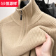 恒源祥半拉鏈高領(lǐng)毛衣男士秋冬季新款針織衫立領(lǐng)重磅加厚保暖粗針毛線(xiàn)衣 米色 GKS-6233 3XL