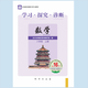 （官方直營(yíng)-京東配送）可選2025秋學(xué)習(xí)探究診斷八年級(jí)上冊(cè)第16版下冊(cè)第15版語(yǔ)文數(shù)學(xué)英語(yǔ)物理歷史生物地理道德與法治北京市西城區(qū)教育 學(xué)探診 數(shù)學(xué)八年級(jí)上冊(cè)第16版