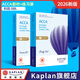 2026版Kaplan官方正版ACCA教材+練習(xí)冊F1BT/F2MA//F3FA/F4LW/F5PM/F6/F7/F8/F9/SBL/SBR/P4/P5P7特許公認(rèn)會計(jì)師考試專用教材練習(xí)冊 SBL