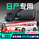 晉御滋日產(chǎn)行車記錄儀高清原廠軒逸逍客天籟奇駿騏達(dá)勁客途樂(lè)N7探陸專用 超清【單鏡頭】1944P+64G 免走線隱藏式前后雙錄專車專用