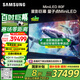 三星（SAMSUNG）100QN80F 100英寸Neo AI Mini LED電視 超薄4K大屏影院 QA100QN80FJXXZ 一級(jí)能效 【金晨推薦】 