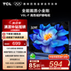 TCL電視32V8L-F 32英寸 高色域 護(hù)眼 金屬全面屏 1GB+8GB大內(nèi)存 平板電視機(jī) 以舊換新 32英寸