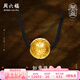 周六福（ZLF）  黃金吊墜足金999古法如意轉(zhuǎn)運珠吊墜男女款 計價 12.16g