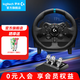 GG923游戲方向盤賽車模擬器方向盤模擬器全套設(shè)備地平線5歐洲卡車2送男生男友禮物 G923方向盤+踏板兩件套
