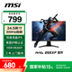 微星（MSI）24.5英寸 300Hz 0.5ms (GtG) 支持HDR 快速液晶IPS 10Bit 窄邊框游戲電競顯示器 MAG 255XF
