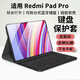 幸莎【秒變筆記本】適用Redmi Pad Pro鍵盤(pán)保護套12.1英寸2024新款紅米平板pro保護殼藍牙鍵盤(pán)鼠標套裝 經(jīng)典款【經(jīng)典黑】保護套+鍵盤(pán)+鼠標+鋼化膜+觸屏筆 redmipadpro【12