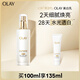 玉蘭油（OLAY）【全新升級】美白乳液100ml補水保濕提亮改善暗沉護膚品生日禮物