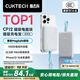 CUKTECH酷態(tài)科【3C認(rèn)證可上飛機】磁吸充電寶自帶線MagSafe無線10000毫安22.5W快充適用蘋果16/15小米CP12
