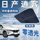 錦伴日產(chǎn)汽車遮陽擋前擋風玻璃遮陽簾夏季防曬隔熱遮陽板可折疊收納 適用逍客【可折疊/不透光】 無傘柄-不磕中控屏幕【帶收納袋】