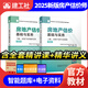 官方房地產(chǎn)估價師2025教材房地產(chǎn)估價基礎(chǔ)與實務(wù)原理與方法土估基礎(chǔ)實務(wù)房地產(chǎn)估價師考試教材房估教材2025中國建筑工業(yè)出版社 房估基礎(chǔ)實務(wù)教材2本套