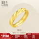 周生生七夕永系列 足金款同行黃金戒指 情侶款對戒求婚結(jié)婚 78208R計價 21圈 - 6.06克(含工費160元)