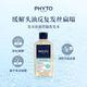 發(fā)朵phyto清透控油洗發(fā)水250ML法國進(jìn)口清爽蓬松深層清潔油脂洗發(fā)露