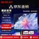 SFIRAP廈普電視機(jī)【家電補(bǔ)貼20%】60/65/70/75/85/100/110/55英寸4K超高清液晶大屏智能語音網(wǎng)絡(luò)投屏電視 LED-130【超高清防爆版】寬195高112