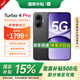 小米 紅米Turbo 4 Pro 國(guó)家補(bǔ)貼 第四代驍龍8s 7550mAh長(zhǎng)續(xù)航 IP68防水 小米紅米5G手機(jī) 黑色 12GB+512GB 【官方標(biāo)配】