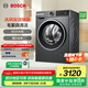 博世（BOSCH）10KG洗烘一體機 全自動家用滾筒洗衣機 熱風除菌 羊毛洗護 毛絮自清潔 除螨洗 支持國家補貼 【店鋪爆款】WNA252010W