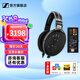 森海塞爾HD660S2 HD600 HD650 HD800S HD820 HD620S頭戴式有線耳機(jī)高保真HiFi發(fā)燒友旗艦級(jí)HIFI耳麥禮物 HD650+曠世之聲M15i 便攜耳放