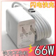 雷珞克66W超級充電快充電器套裝6A數(shù)據(jù)線type-c快充閃充電頭安卓手機(jī)適用華為適用榮耀適用vivo適用小米 1.0米6A快充線【單線】