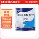 [安素]腸內(nèi)營養(yǎng)粉劑(TP) 400g 5罐裝 營養(yǎng)全面