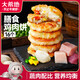 大希地雞肉蔬菜餅400g*2 兒童營養(yǎng)早餐 雞胸肉飽腹健身輕食代餐 