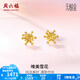 周六福（ZLF）  黃金耳環(huán)女款5G足金甜美小清新雪花耳墜耳釘 計(jì)價(jià) 1.48g