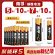 南孚電池五號(hào)七號(hào)堿性電池官方正品5號(hào)7號(hào)鋰電池玩具車(chē)空調(diào)器遙控器鼠標(biāo)電蚊拍干電池聚能環(huán)5代 5號(hào)10粒+7號(hào)10?！竟?0粒】電量提升333%