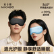 米卡博冰絲眼罩柔軟舒適透氣遮光睡眠眼罩午睡學(xué)生成人通用身體護理眼罩 優(yōu)雅黑--冰絲遮光