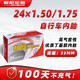 朝陽輪胎自行車內(nèi)胎 24x1.50/24x1.75 美嘴直嘴丁基膠內(nèi)胎