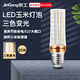 京工 LED玉米燈泡節(jié)能燈泡 E27大螺口大功率三色變光吊燈家用高亮光源