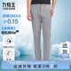 九牧王男褲休閑褲男【輕松褲lite2.0冰爽版】夏季薄款易打理冰絲褲子男