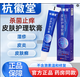 杭徽堂微皮膚護理軟膏醫用止癢濕疹皮炎陰囊私處瘙癢護理官方正品京東營(yíng)自店旗艦大藥房 1盒(體驗裝)