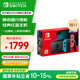 Nintendo Switch任天堂  游戲機 國行續(xù)航增強版紅藍游戲主機 便攜游戲掌機休閑娛樂生日禮物 Switch游戲機