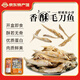 郵城龍小仔香酥毛刀魚(yú)鳳尾魚(yú)即食小魚(yú)仔干高蛋白食品熟食下酒菜零食解饞小吃 香酥毛刀魚(yú)（附加香辣調味料） 魚(yú)凈含量：50g/盒