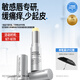 畢生之研【胡楚靚推薦】MED唇膏3g滋潤保濕修護(hù)七夕節(jié)禮物潤唇膏唇霜
