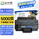 金印典適用三星ML-3710ND ml3310ND硒鼓SCX-4833HD 5637HR打印機墨盒 MLT-D205L大容量硒鼓(5000頁)