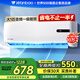 萬寶空調(diào)大1匹空調(diào) 新一級能效變頻冷暖節(jié)能省電 空調(diào)掛機 家用出租房臥室宿舍壁掛機空調(diào) 以舊換新 大1匹 一級能效 節(jié)能24% 上門基礎安裝服務