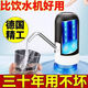 德系進(jìn)口桶裝水電動(dòng)抽水器飲水機吸水自動(dòng)上水家用電動(dòng)小型出水器 升級【雙電泵+6倍吸力】五年保質(zhì)