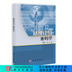 [按需印刷]格理論與密碼學(xué) 科學(xué)出版社