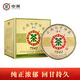 中茶茶葉普洱茶云南七子餅茶經(jīng)典7541生普小餅生茶整提 150g * 5餅