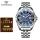 天王（TIAN WANG）手表藍鰭系列【珍藏版庫存有限】潛水運動(dòng)男士自動(dòng)機械表2000米 GS2001181限定款