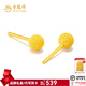 老鳳祥黃金磨砂耳釘足金999金耳釘養(yǎng)耳洞耳飾一對(duì)送老婆生日禮物七夕 足金磨砂耳釘約(0.56g)