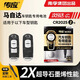 南孚傳應(yīng)CR2025石墨烯紐扣電池 適用于馬自達(dá)3昂克賽拉cx4阿特茲cx5睿翼 汽車遙控器鑰匙電池 2粒裝 馬自達(dá)CR2025 2粒裝通用款