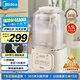 美的（Midea）破壁機(jī)家用 1.5L安睡低音降噪豆?jié){機(jī) 多功能料理輔食機(jī) 五谷雜糧米糊榨汁機(jī)PB4G3-555【國(guó)家補(bǔ)貼】