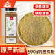 川珍純孜然粉500g瓶裝【新疆】 孜然粒磨碎燒烤調(diào)料羊肉串烤肉蘸撒料