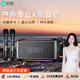 索愛(ài)（soaiy）SH05戶外K歌5.3藍(lán)牙音箱聲卡音響一體機(jī)四喇叭雙振膜立體聲重低音炮混響廣場(chǎng)舞直播帶2個(gè)麥克風(fēng)