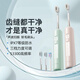 多利科聲波振掃電動(dòng)牙刷三檔力度軟毛刷頭不傷牙齦充電式 銀色七夕禮物