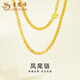 老鳳祥黃金鳳尾鏈女款項鏈足金素鏈鎖骨鏈元旦節生日禮物送女友愛(ài)人老婆 鳳尾鏈 約3.8g