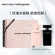 納西索·羅德里格斯（Narciso Rodriguez）for her女性淡香精100ml禮盒粉瓶納西素花香持久香水